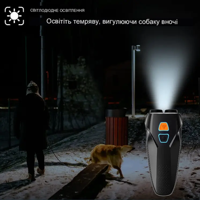 Відлякувач для собак із ліхтариком Ultrasonic PU 70