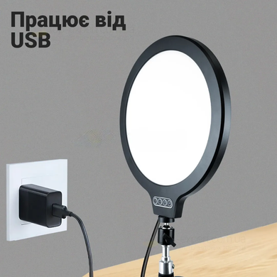 Лампа кільцева 26 см зі штативом 2м 18W LED VAS-01