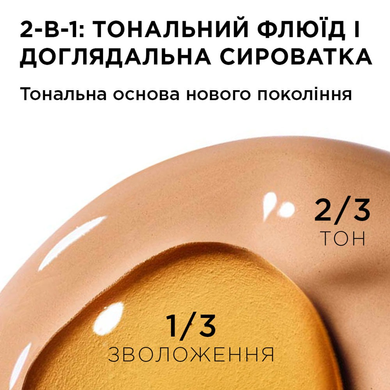 Clarins Double Serum Foundation L2C &mdash; тональна основа-флюїд 2в1, 30ml